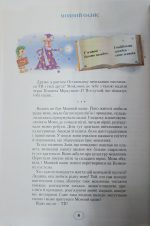 Планета Міркувань. 4 клас. Навчальний посібник - Зображення 6