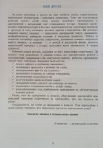 Історія України. Всесвітня історія : зошит для 6 клас ЗЗСО - Зображення 3