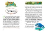 Пригоди Пеппі Довгапанчохи | Астрід Ліндґрен - Зображення 2