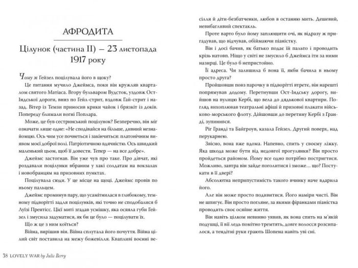 Лагідна війна - Зображення 4