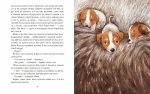 Буду як Патрон - Зображення 3