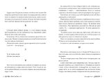 Уся правда в мені - Зображення 3