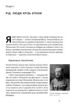 Роман Шухевич. Життя легенди - Зображення 5