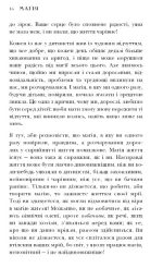 Магія | Ронда Берн - Зображення 5