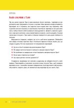Таро для початківців. Посібник із бездоганного читання карт, розкладів і виконання інтуїтивних вправ - Зображення 7