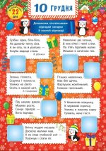 Адвент-календар. Ялинка (за новим календарем) - Зображення 4