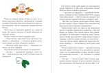 Пан Сирник і різдвяний пампушок - Зображення 2
