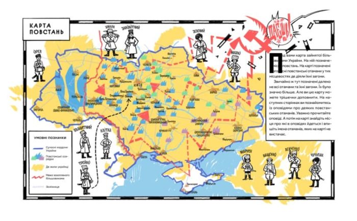 Книга Отамани - Зображення 5