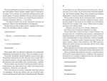 Моя чарівна дружина - Зображення 5
