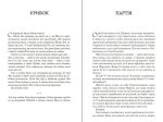 Крізь дзеркала. Викрадені з Місяцесяйва. Книга 2 - Зображення 2