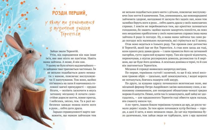Різдвяні справи детектива Жерара - Зображення 4