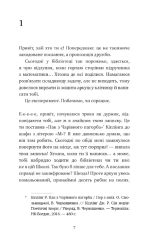 Паперові серця | Еліза Пурічеллі-Гуерра - Зображення 3