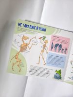 Скелети і кістки. Енциклопедія з віконцями - Зображення 9