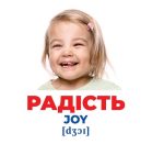 Геній з пелюшок. Емоції та почуття. Демонстраційний матеріал - Зображення 3