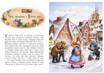 Теплі історії зимової ночі - Зображення 5