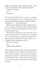 Паперові серця | Еліза Пурічеллі-Гуерра - Зображення 4