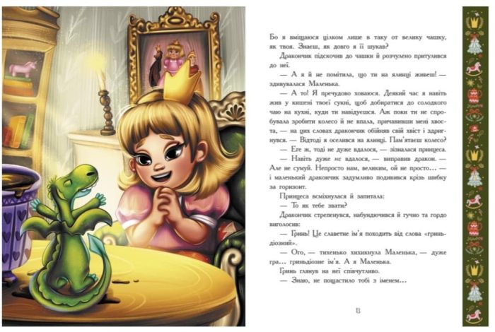 Теплі історії зимової ночі - Зображення 2