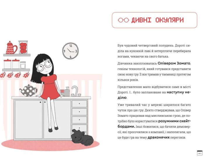 Кодер країни ОЗ - Зображення 2