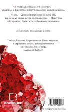 Жага. Книга 2: Опір | Трейсі Вульф - Зображення 5