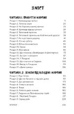 Війна світів | Герберт Дж. Веллс - Зображення 2