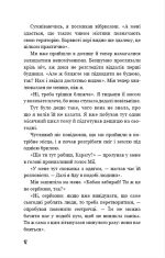 Діти лісу. Небезпечна дружба. Книга 2 | Катя Брандіс - Зображення 3