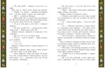 Теплі історії зимової ночі - Зображення 3