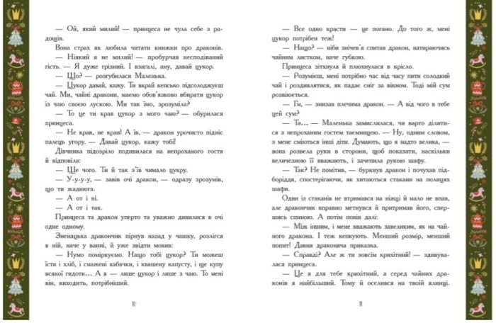 Теплі історії зимової ночі - Зображення 3