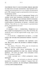 Жага. Книга 2: Опір | Трейсі Вульф - Зображення 4