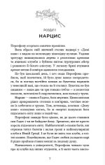Гадес і Персефона. Книга 1: Доторк темряви | Скарлетт Сент-Клер - Зображення 3