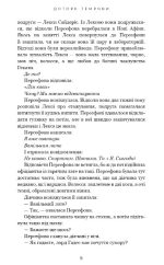 Гадес і Персефона. Книга 1: Доторк темряви | Скарлетт Сент-Клер - Зображення 5