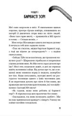 Діти лісу. Небезпечна дружба. Книга 2 | Катя Брандіс - Зображення 4