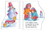 Різдво. Перші кроки - Зображення 3
