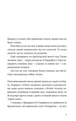 Три чоловіки для Вільми - Зображення 2