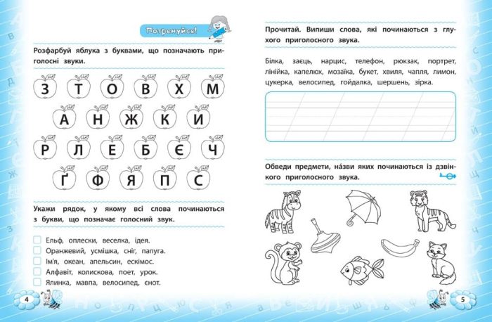 Тренажер з української мови. НУШ 2 клас - Зображення 3