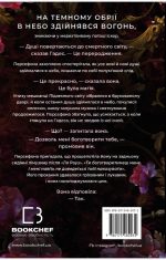 Гадес і Персефона. Книга 1: Доторк темряви | Скарлетт Сент-Клер - Зображення 2