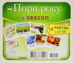 Пори року/Seasons.Навчальні картки