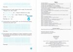 Тренувальник. Математика. 4 клас - Зображення 2