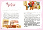 У світі улюблених казок - Зображення 4