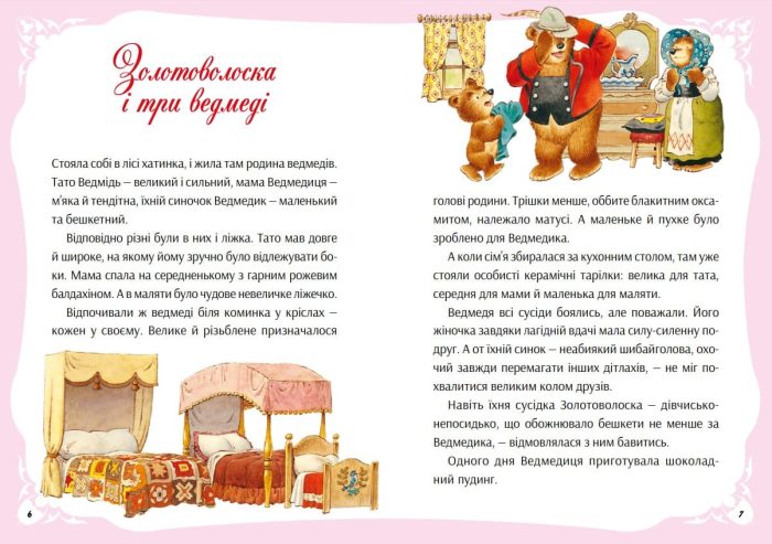 У світі улюблених казок - Зображення 4