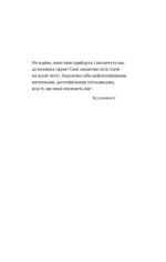 Відвага кличе. Доля допомагає хоробрим - Зображення 4