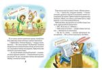 Дивовижні пригоди в лісовій школі : Сонце серед ночі | Всеволод Нестайко - Зображення 5