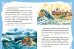 У світі чарівних казок - Зображення 7