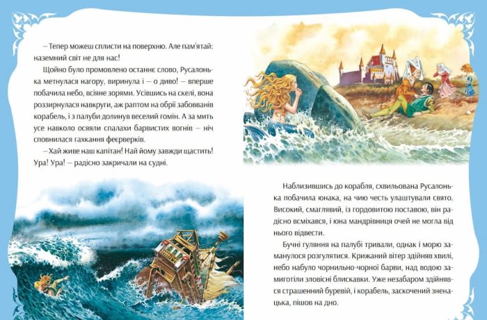 У світі чарівних казок - Зображення 7