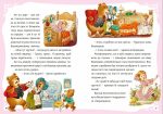 У світі улюблених казок - Зображення 6