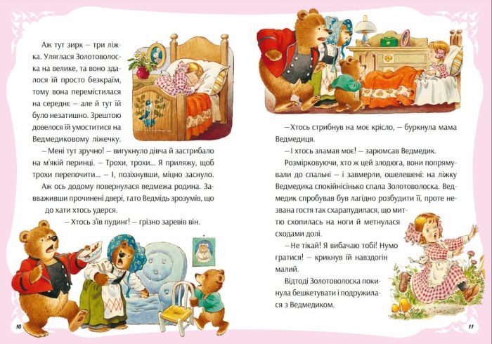 У світі улюблених казок - Зображення 6