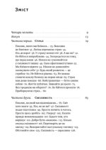 Відвага кличе. Доля допомагає хоробрим - Зображення 2