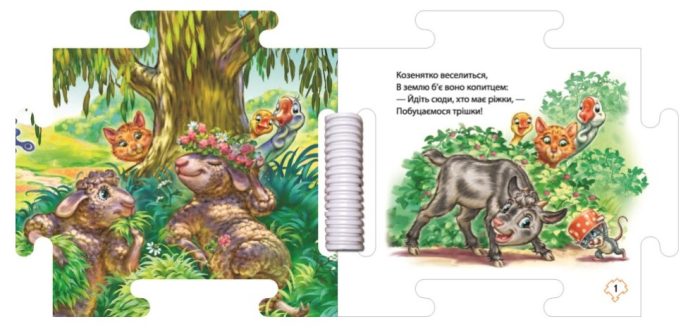 Наш світ. На лузі - Зображення 2