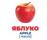 Геній з пелюшок. Фрукти та ягоди. Демонстраційний матеріал - Зображення 3
