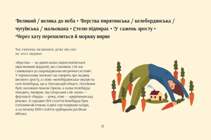 Серце з перцем - Зображення 8