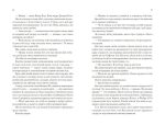Двір срібного полум’я. Книга 5 - Зображення 5
